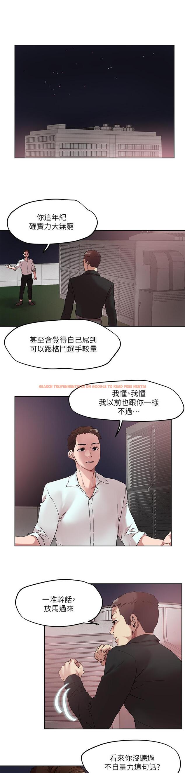 查看漫画把妹鬼達人 - 第49話-課長，我睡不著 - sayhentaiz.net中的900649图片