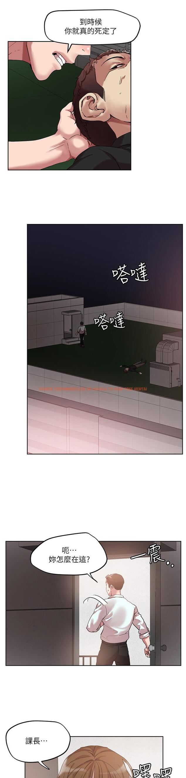 查看漫画把妹鬼達人 - 第49話-課長，我睡不著 - sayhentaiz.net中的900654图片