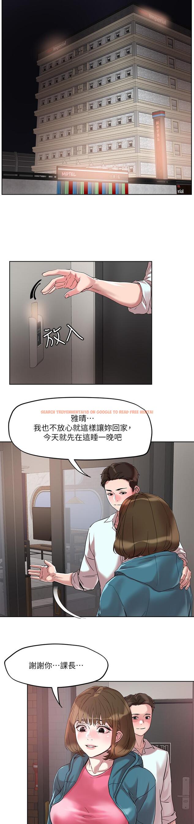 查看漫画把妹鬼達人 - 第49話-課長，我睡不著 - sayhentaiz.net中的900656图片