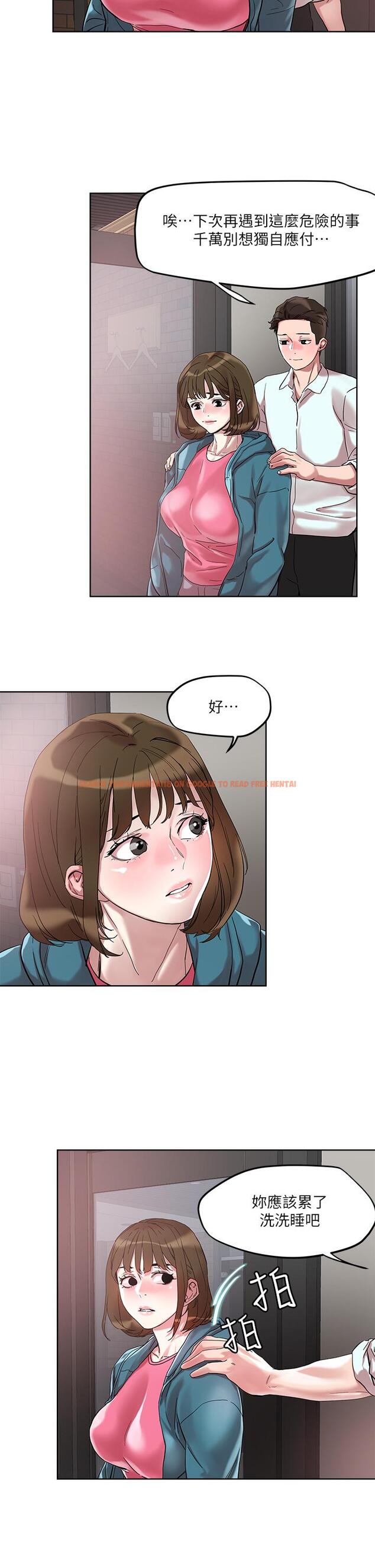 查看漫画把妹鬼達人 - 第49話-課長，我睡不著 - sayhentaiz.net中的900657图片