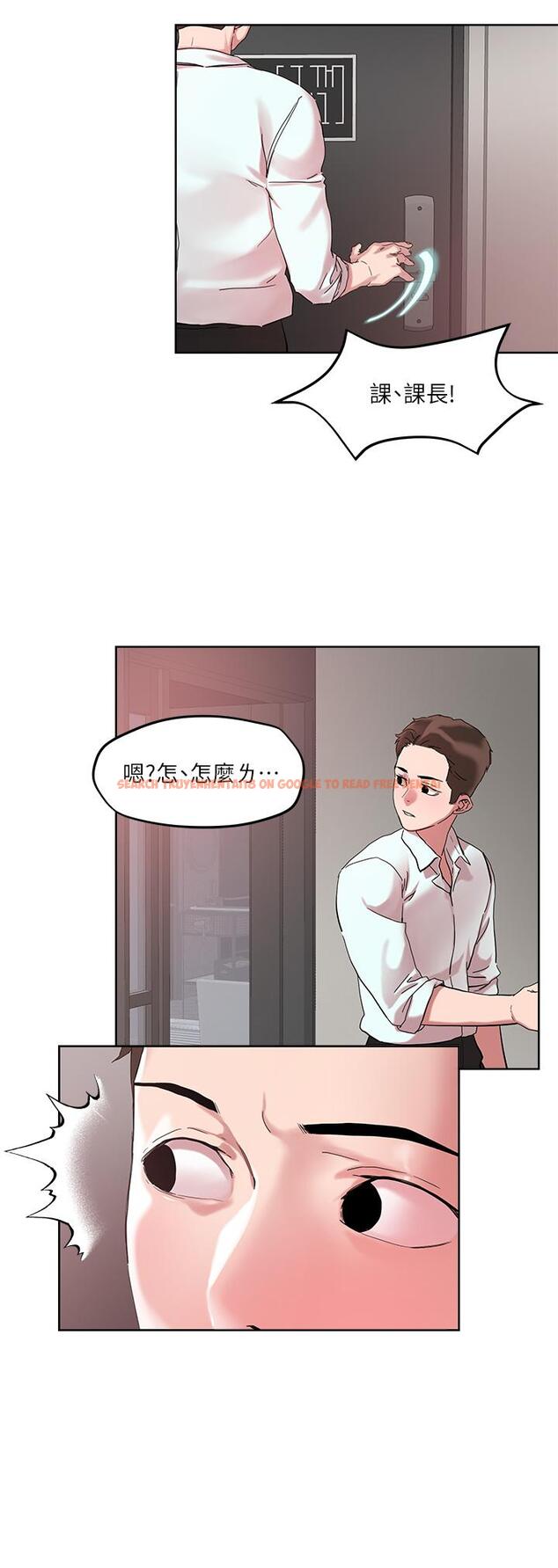 查看漫画把妹鬼達人 - 第49話-課長，我睡不著 - sayhentaiz.net中的900658图片