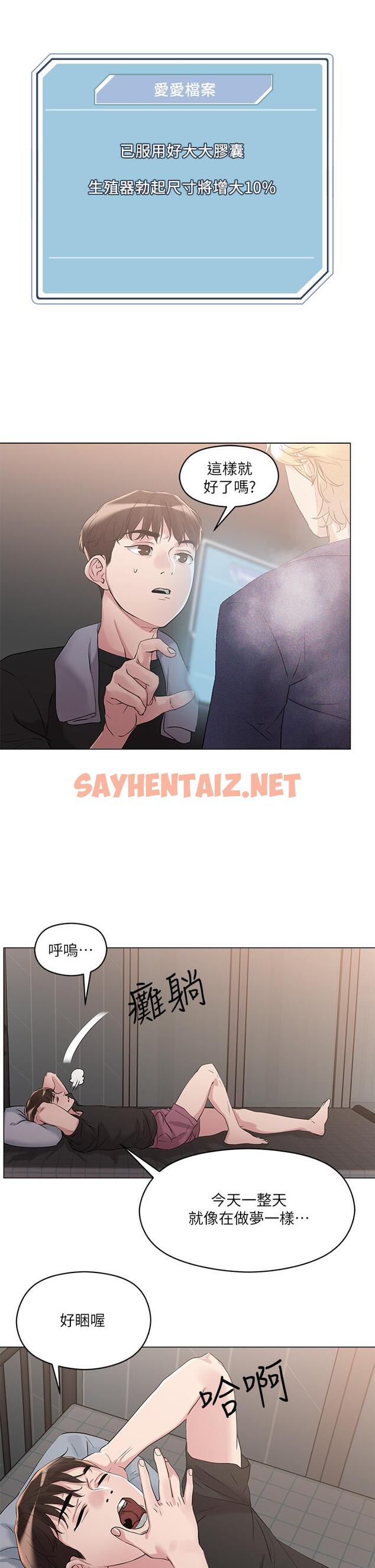 查看漫画把妹鬼達人 - 第5話-邊偷情邊跟男友講電話 - sayhentaiz.net中的721038图片