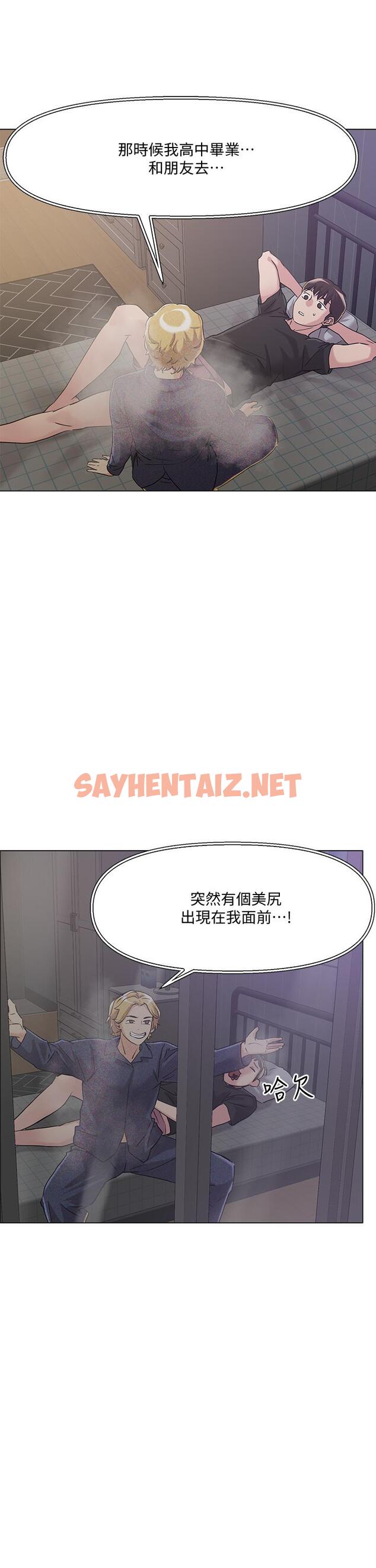 查看漫画把妹鬼達人 - 第5話-邊偷情邊跟男友講電話 - sayhentaiz.net中的721042图片