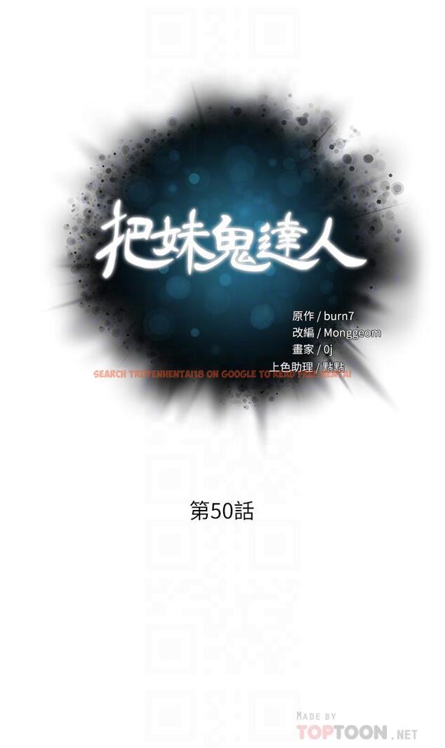 查看漫画把妹鬼達人 - 第50話-把淫蕩的屁股翹起來讓我插 - sayhentaiz.net中的903606图片