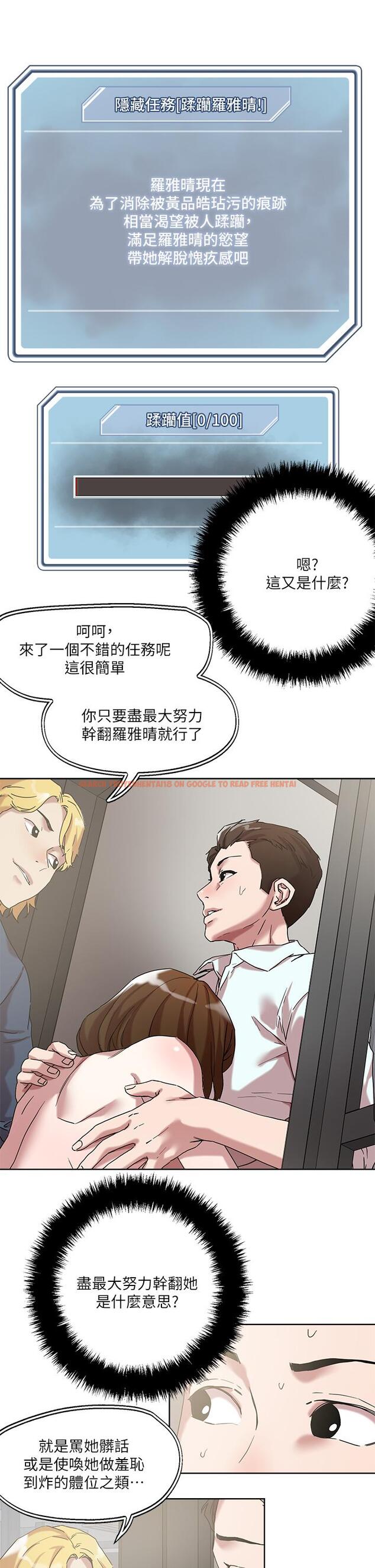 查看漫画把妹鬼達人 - 第50話-把淫蕩的屁股翹起來讓我插 - sayhentaiz.net中的903607图片