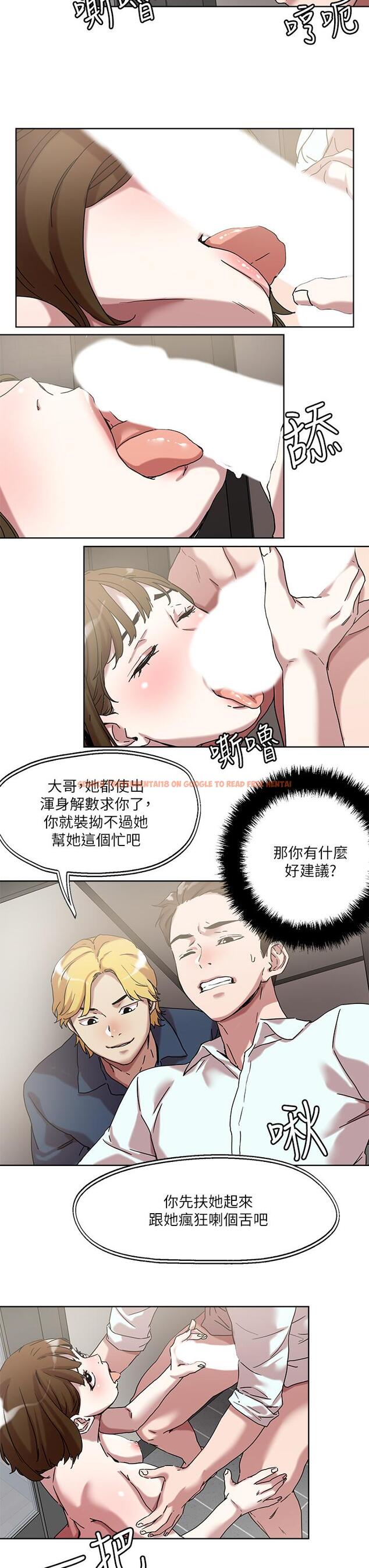 查看漫画把妹鬼達人 - 第50話-把淫蕩的屁股翹起來讓我插 - sayhentaiz.net中的903609图片