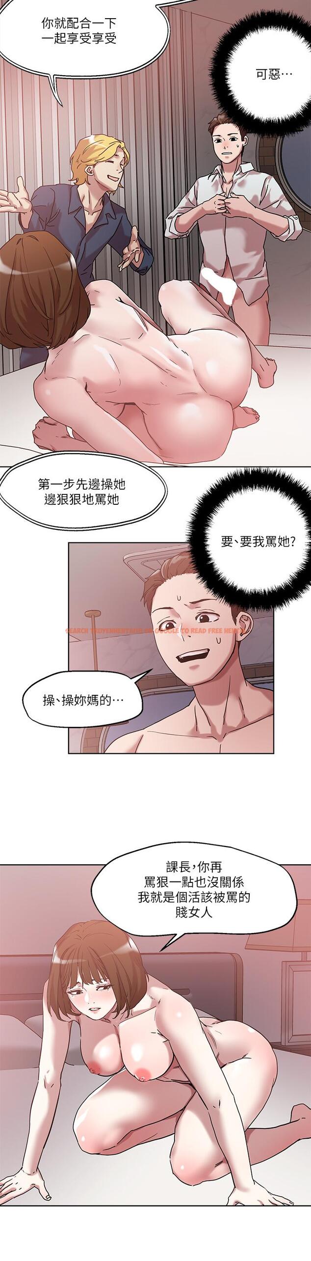 查看漫画把妹鬼達人 - 第50話-把淫蕩的屁股翹起來讓我插 - sayhentaiz.net中的903611图片