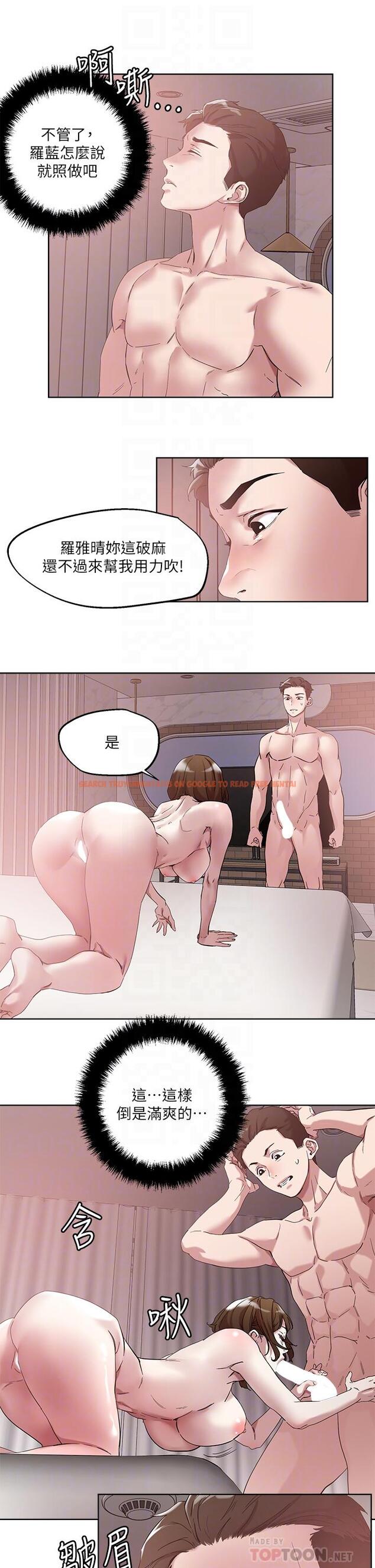 查看漫画把妹鬼達人 - 第50話-把淫蕩的屁股翹起來讓我插 - sayhentaiz.net中的903612图片