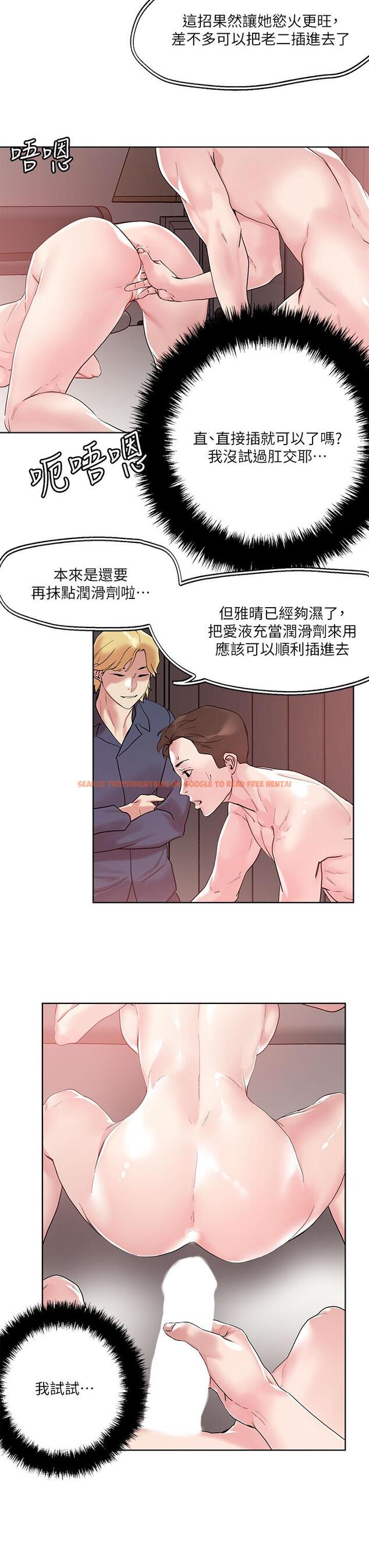 查看漫画把妹鬼達人 - 第51話-一滴不剩全射給我 - sayhentaiz.net中的909487图片