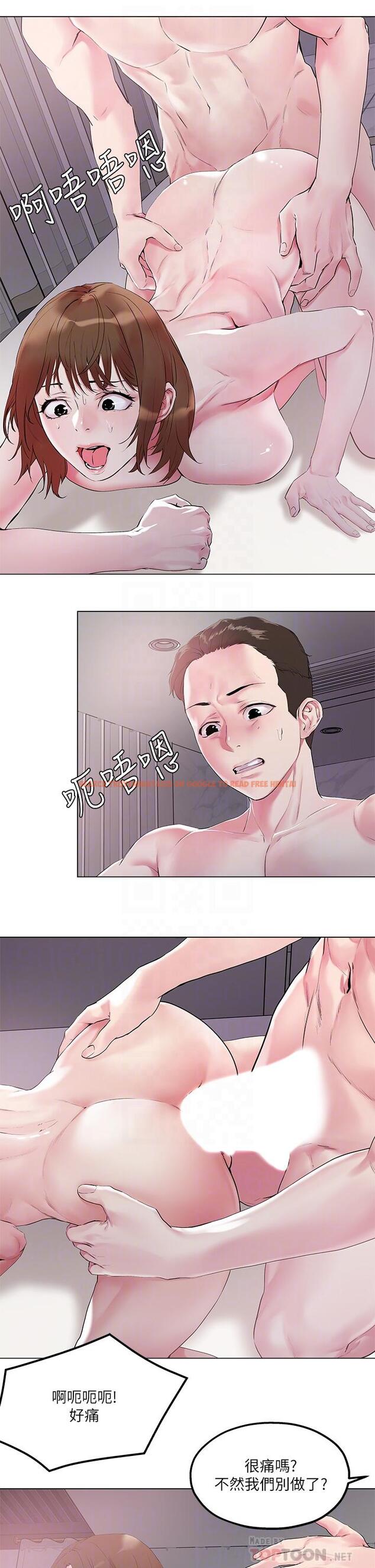 查看漫画把妹鬼達人 - 第51話-一滴不剩全射給我 - sayhentaiz.net中的909490图片