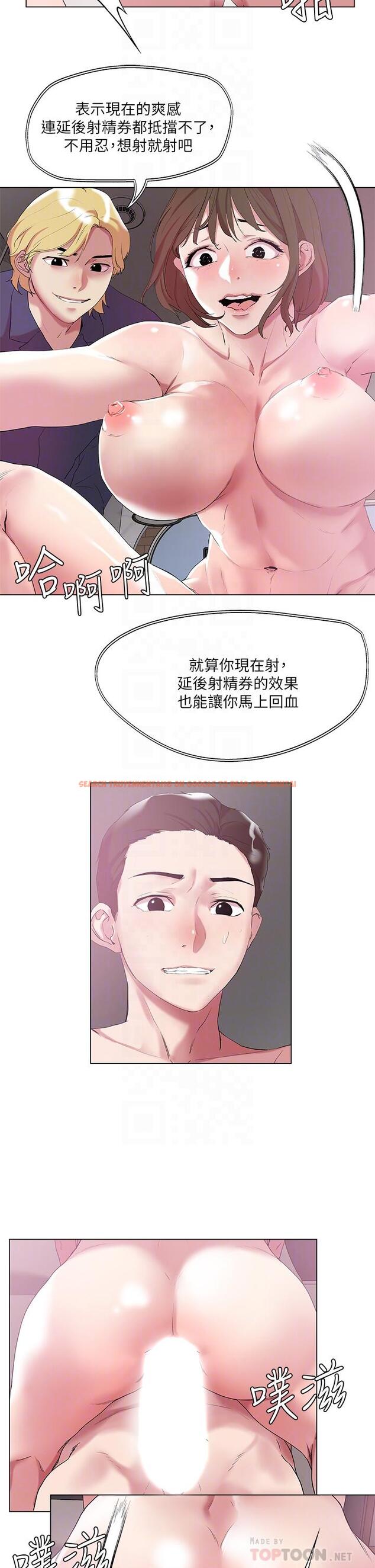 查看漫画把妹鬼達人 - 第51話-一滴不剩全射給我 - sayhentaiz.net中的909500图片
