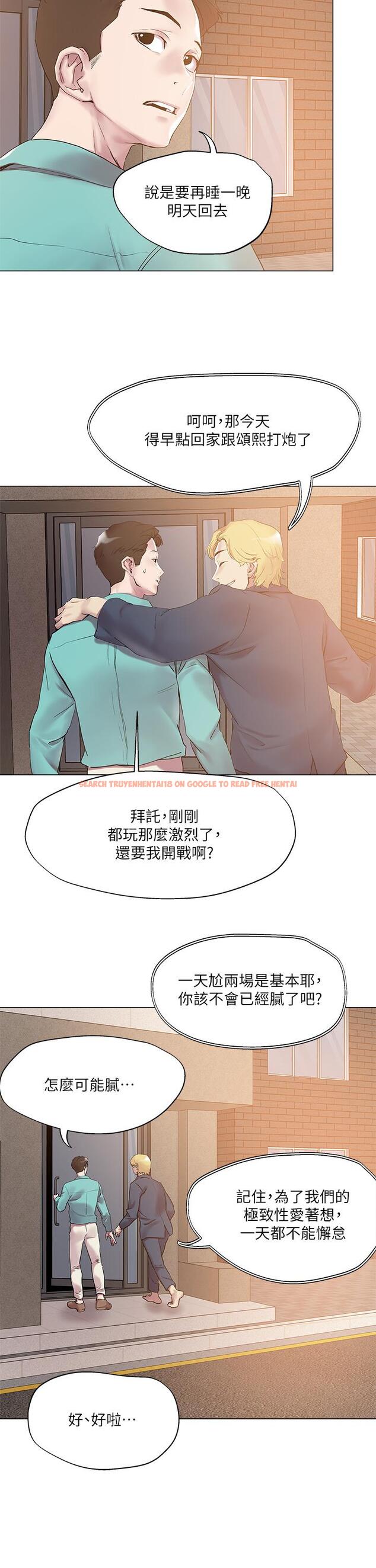 查看漫画把妹鬼達人 - 第51話-一滴不剩全射給我 - sayhentaiz.net中的909509图片