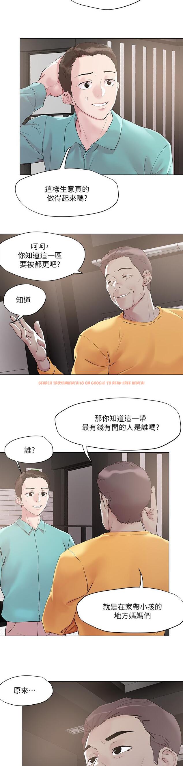 查看漫画把妹鬼達人 - 第51話-一滴不剩全射給我 - sayhentaiz.net中的909512图片