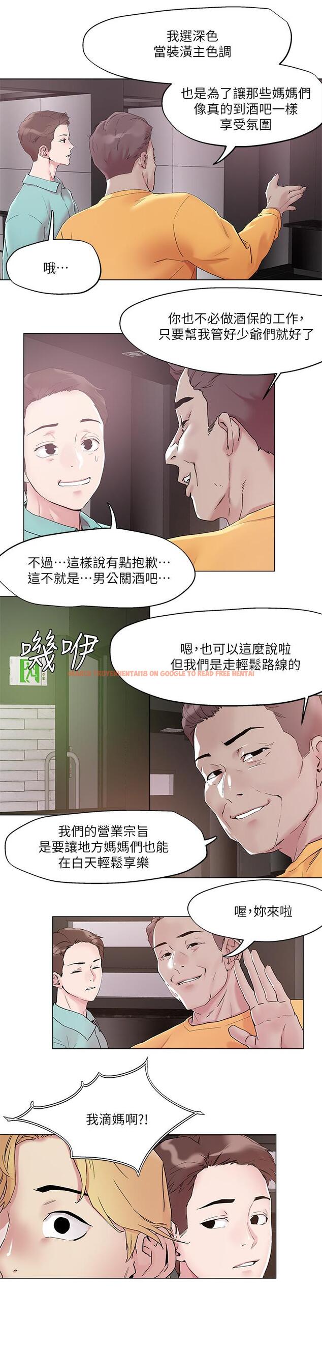 查看漫画把妹鬼達人 - 第51話-一滴不剩全射給我 - sayhentaiz.net中的909514图片