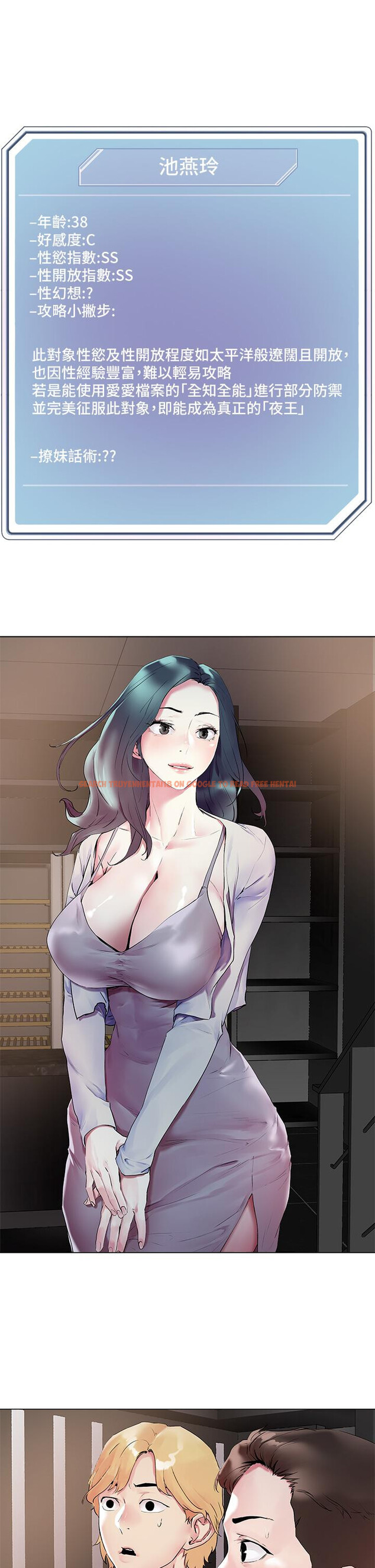 查看漫画把妹鬼達人 - 第51話-一滴不剩全射給我 - sayhentaiz.net中的909517图片
