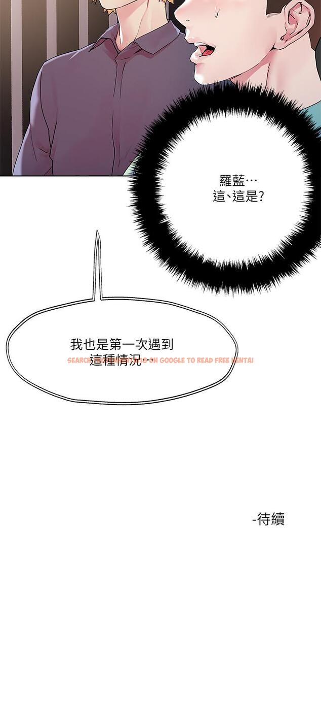查看漫画把妹鬼達人 - 第51話-一滴不剩全射給我 - sayhentaiz.net中的909518图片