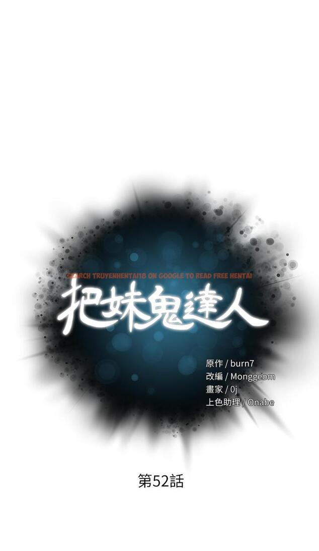 查看漫画把妹鬼達人 - 第52話-充滿淫蕩氣質的熟女姐姐 - tymanga.com中的912348图片