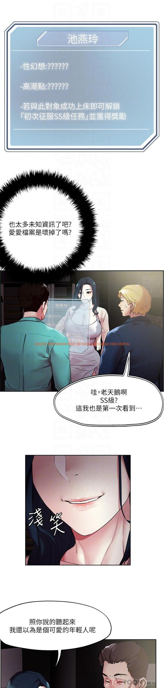 查看漫画把妹鬼達人 - 第52話-充滿淫蕩氣質的熟女姐姐 - tymanga.com中的912349图片