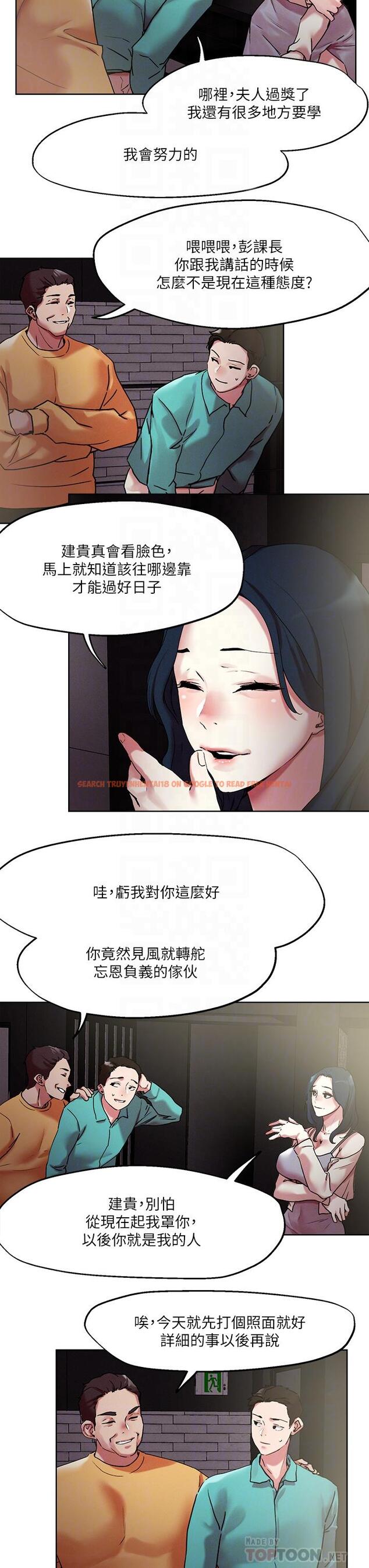 查看漫画把妹鬼達人 - 第52話-充滿淫蕩氣質的熟女姐姐 - tymanga.com中的912351图片