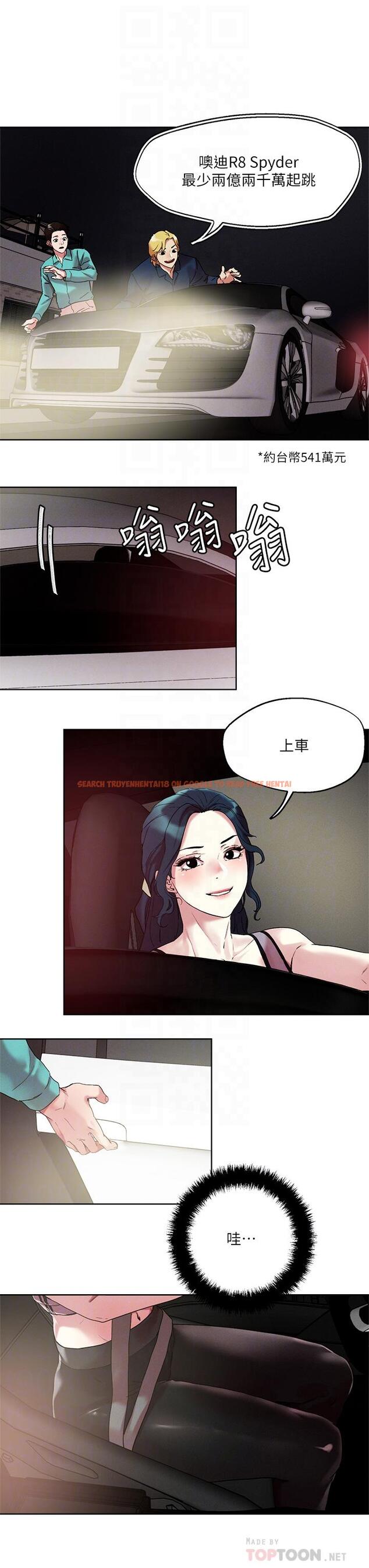 查看漫画把妹鬼達人 - 第52話-充滿淫蕩氣質的熟女姐姐 - tymanga.com中的912359图片
