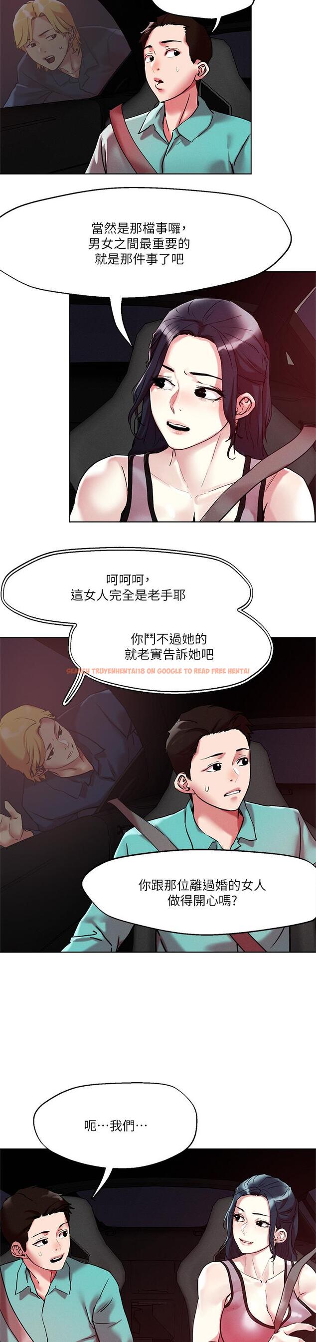 查看漫画把妹鬼達人 - 第52話-充滿淫蕩氣質的熟女姐姐 - tymanga.com中的912363图片