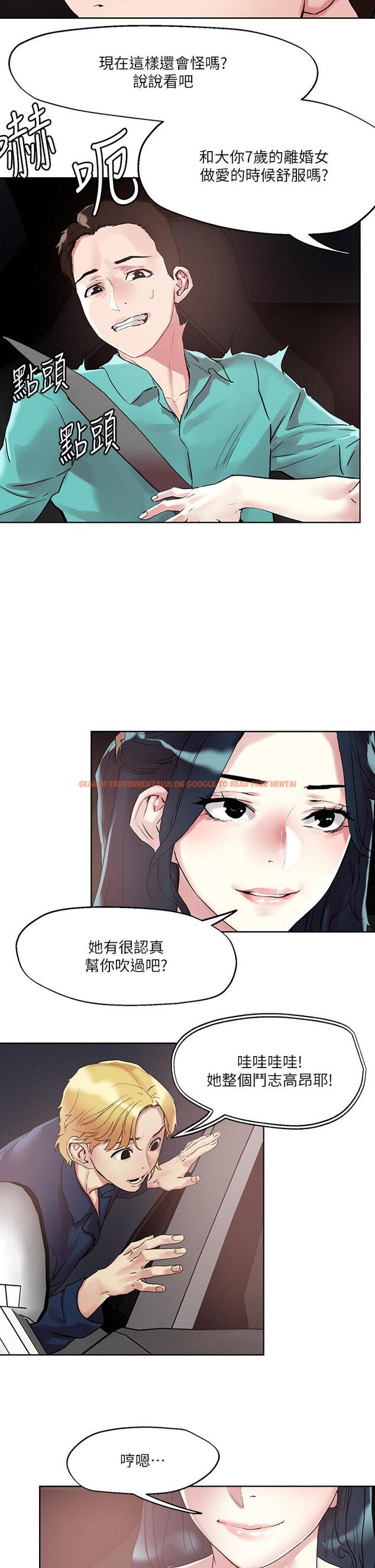 查看漫画把妹鬼達人 - 第52話-充滿淫蕩氣質的熟女姐姐 - tymanga.com中的912366图片