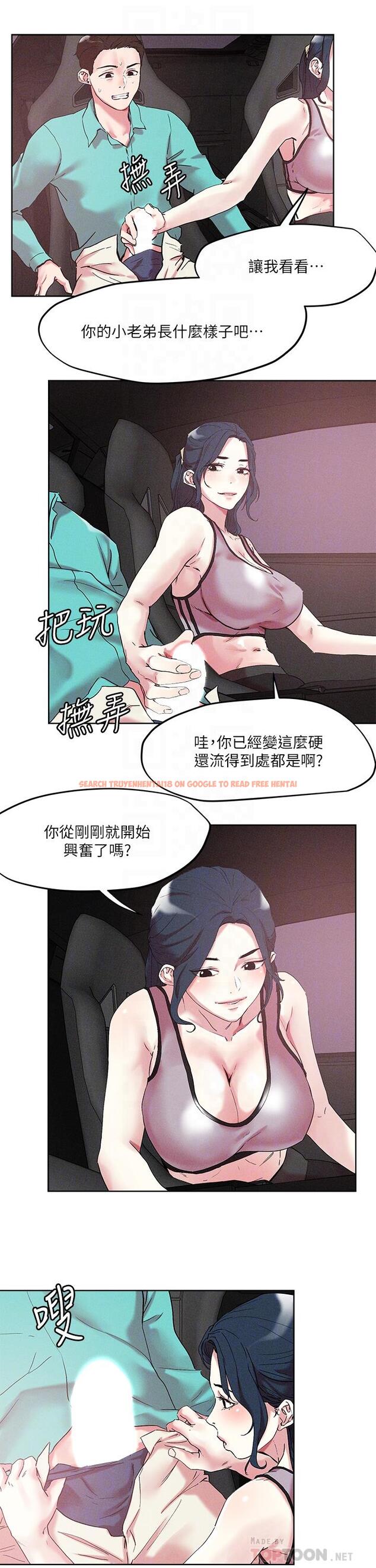 查看漫画把妹鬼達人 - 第53話-燕玲姐，我要射了 - tymanga.com中的915665图片