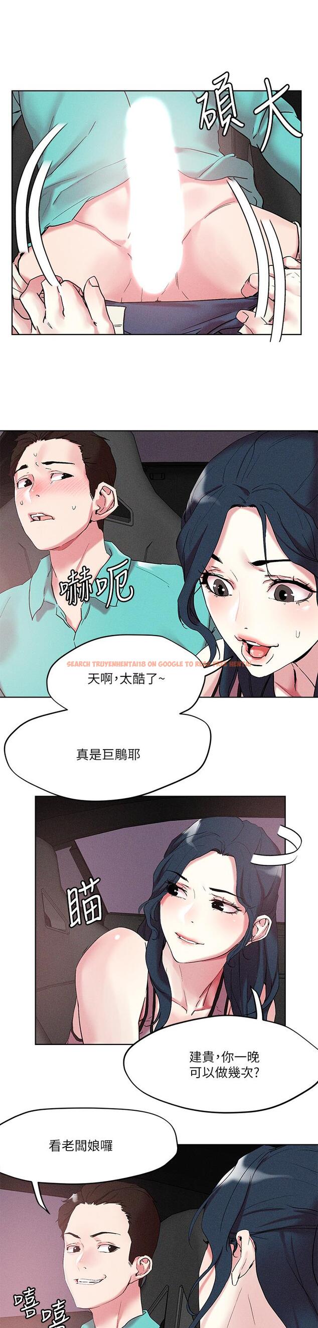 查看漫画把妹鬼達人 - 第53話-燕玲姐，我要射了 - tymanga.com中的915666图片