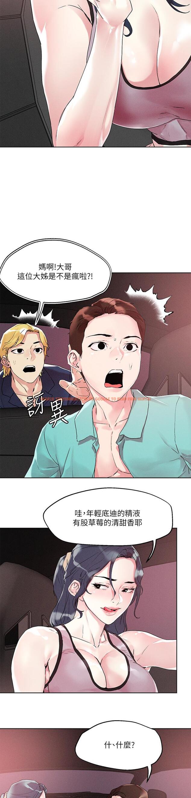 查看漫画把妹鬼達人 - 第53話-燕玲姐，我要射了 - tymanga.com中的915682图片