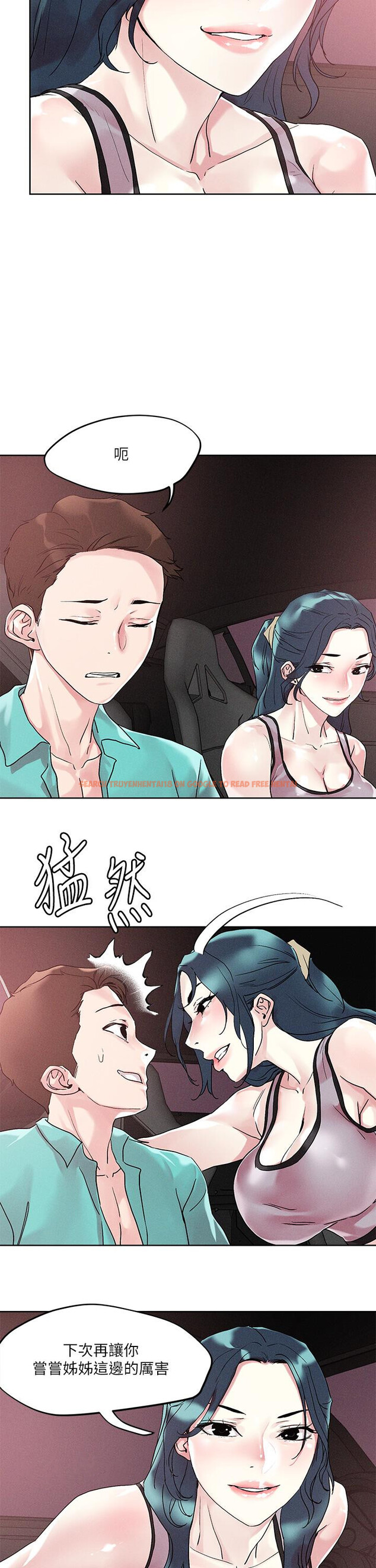 查看漫画把妹鬼達人 - 第53話-燕玲姐，我要射了 - tymanga.com中的915686图片