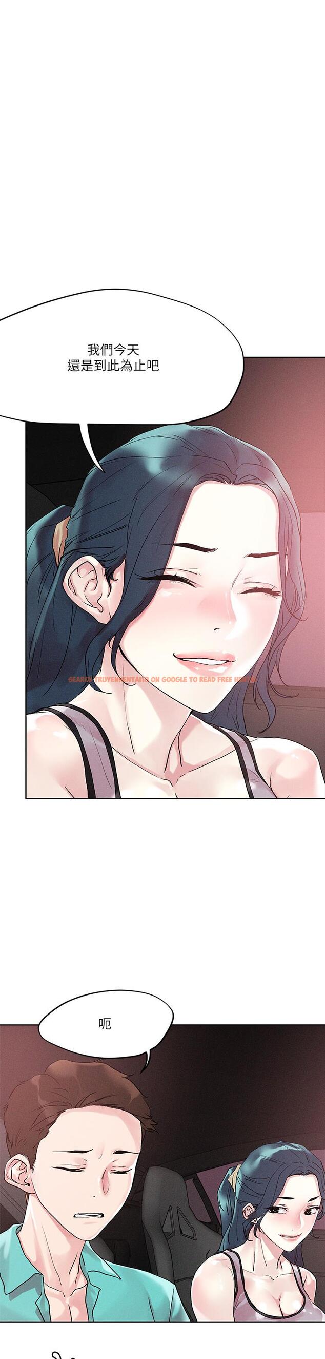 查看漫画把妹鬼達人 - 第54話-大學生妹的粉紅嫩穴 - tymanga.com中的918778图片