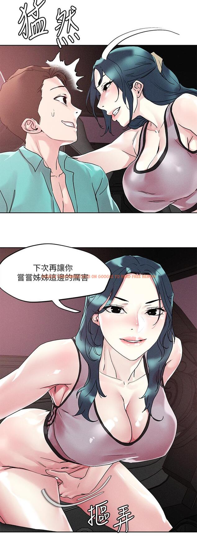 查看漫画把妹鬼達人 - 第54話-大學生妹的粉紅嫩穴 - tymanga.com中的918779图片