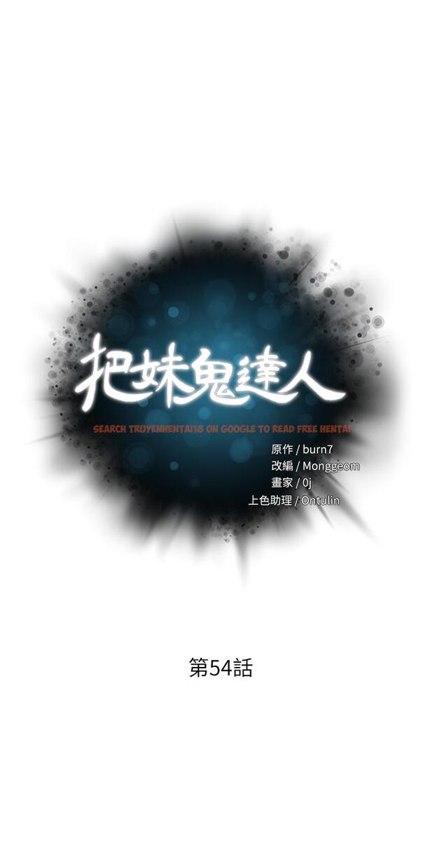 查看漫画把妹鬼達人 - 第54話-大學生妹的粉紅嫩穴 - tymanga.com中的918780图片