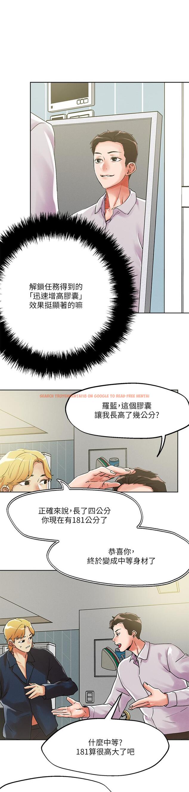 查看漫画把妹鬼達人 - 第54話-大學生妹的粉紅嫩穴 - tymanga.com中的918794图片