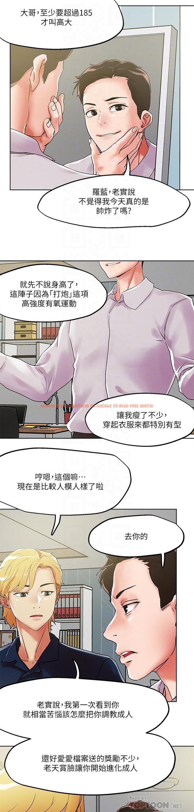 查看漫画把妹鬼達人 - 第54話-大學生妹的粉紅嫩穴 - tymanga.com中的918795图片
