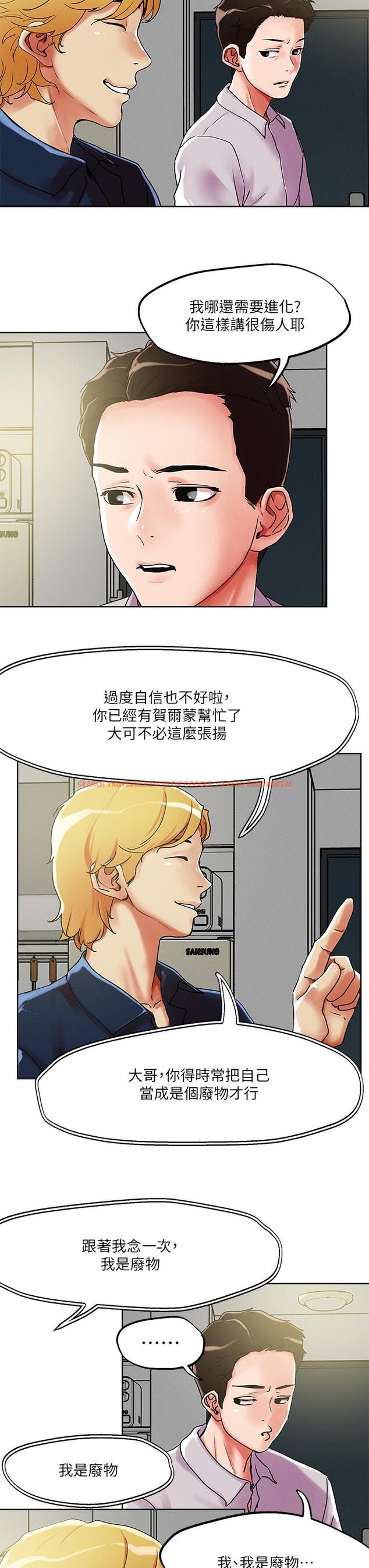 查看漫画把妹鬼達人 - 第54話-大學生妹的粉紅嫩穴 - tymanga.com中的918796图片