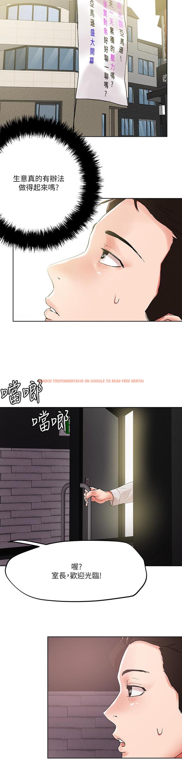 查看漫画把妹鬼達人 - 第54話-大學生妹的粉紅嫩穴 - tymanga.com中的918799图片