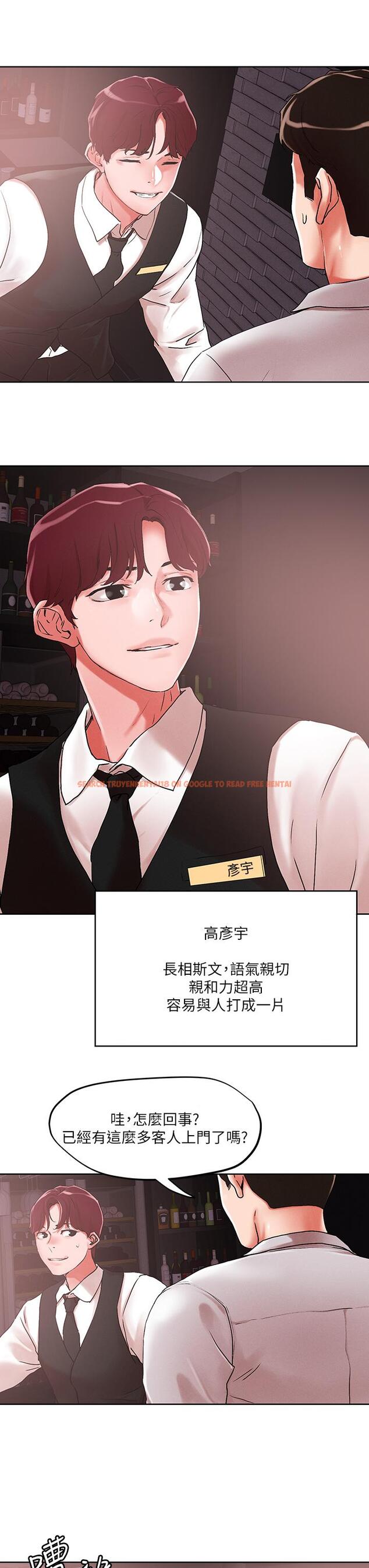 查看漫画把妹鬼達人 - 第54話-大學生妹的粉紅嫩穴 - tymanga.com中的918800图片