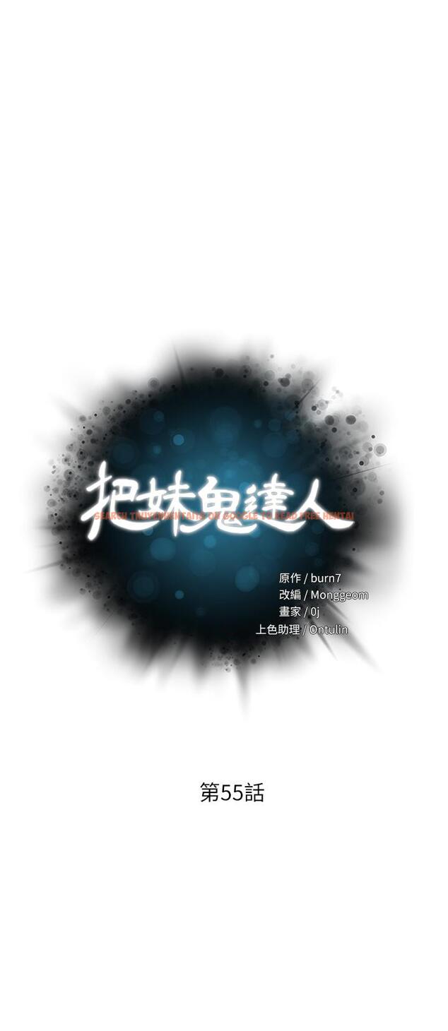 查看漫画把妹鬼達人 - 第55話-欲求不滿的人妻 - tymanga.com中的922810图片
