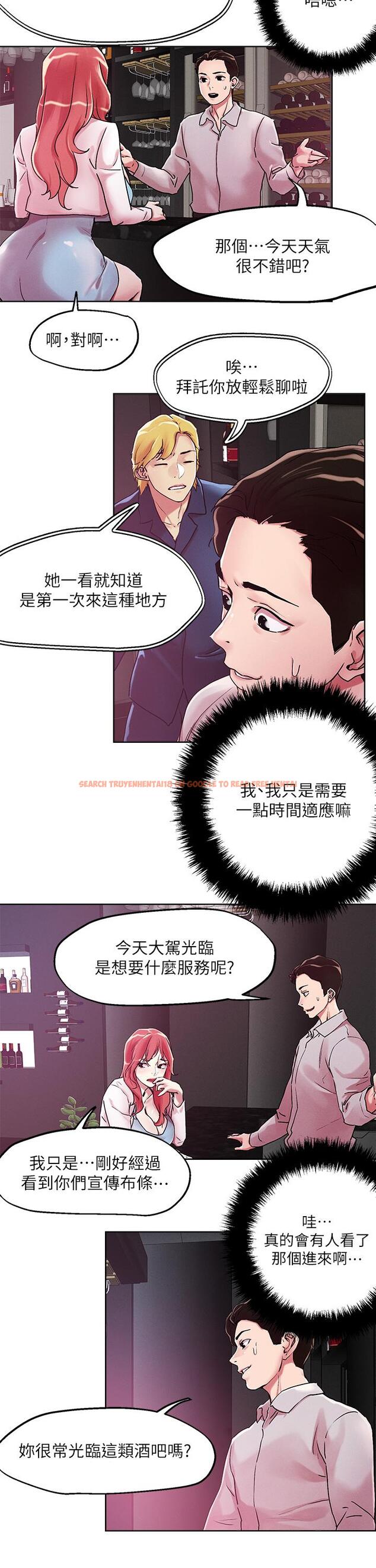 查看漫画把妹鬼達人 - 第55話-欲求不滿的人妻 - tymanga.com中的922812图片