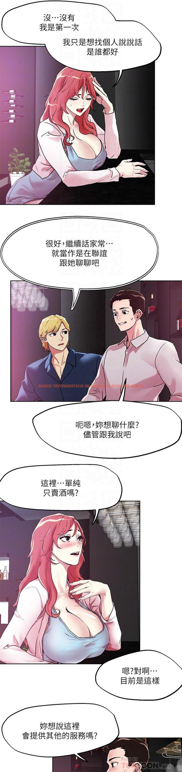 查看漫画把妹鬼達人 - 第55話-欲求不滿的人妻 - tymanga.com中的922813图片