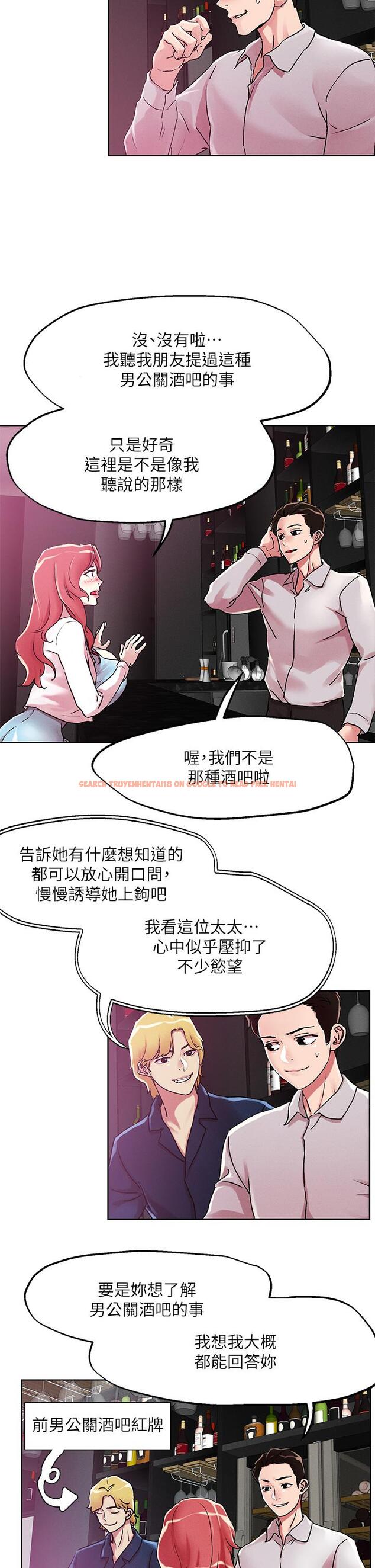 查看漫画把妹鬼達人 - 第55話-欲求不滿的人妻 - tymanga.com中的922814图片