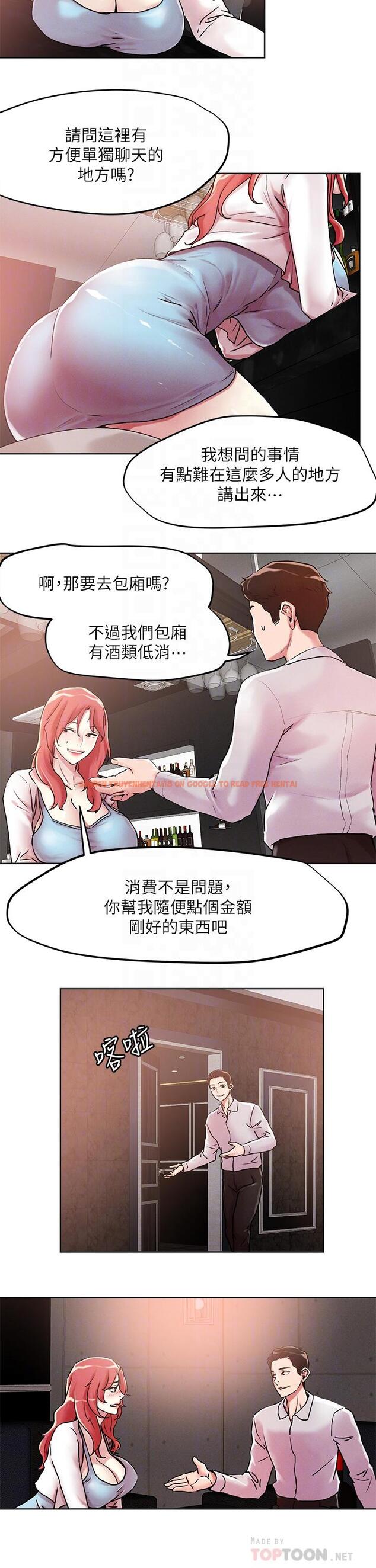 查看漫画把妹鬼達人 - 第55話-欲求不滿的人妻 - tymanga.com中的922817图片