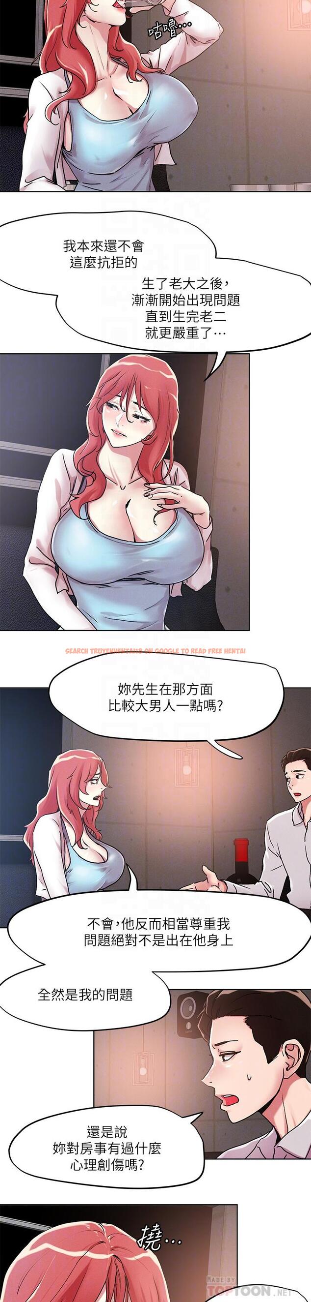 查看漫画把妹鬼達人 - 第55話-欲求不滿的人妻 - tymanga.com中的922819图片