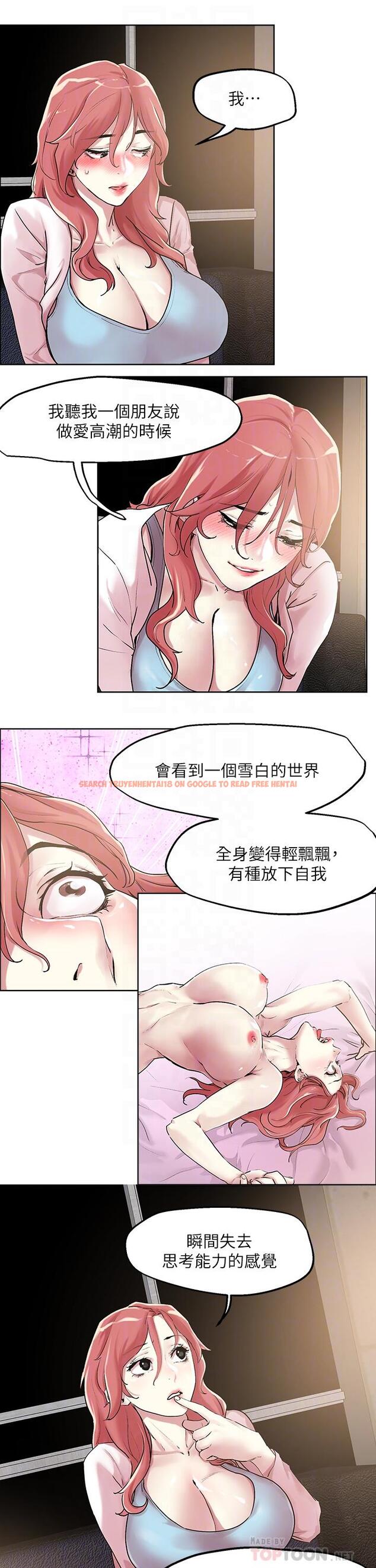 查看漫画把妹鬼達人 - 第55話-欲求不滿的人妻 - tymanga.com中的922821图片