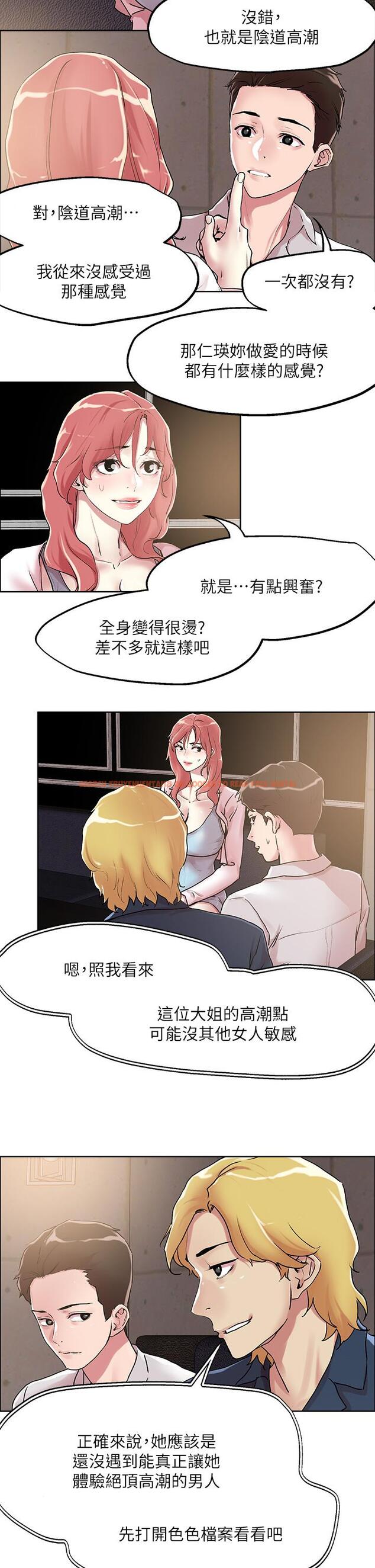 查看漫画把妹鬼達人 - 第55話-欲求不滿的人妻 - tymanga.com中的922822图片