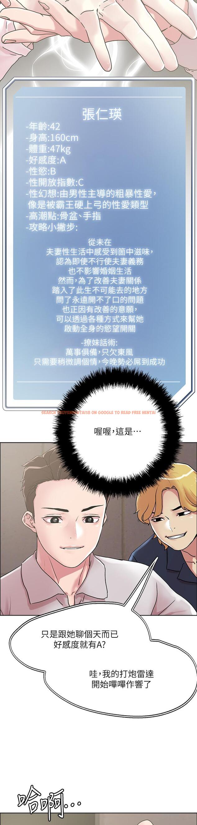 查看漫画把妹鬼達人 - 第55話-欲求不滿的人妻 - tymanga.com中的922824图片
