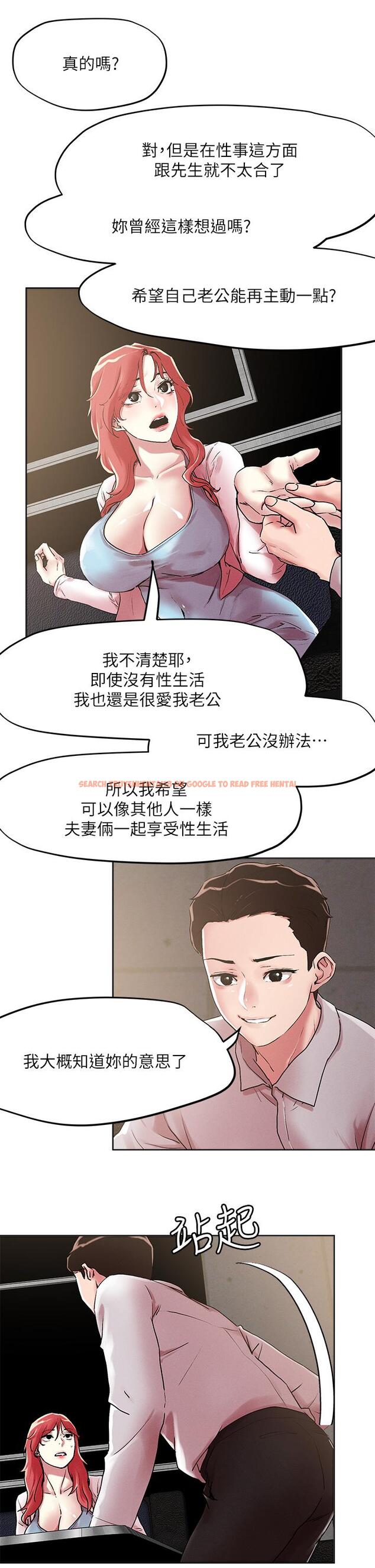 查看漫画把妹鬼達人 - 第55話-欲求不滿的人妻 - tymanga.com中的922826图片