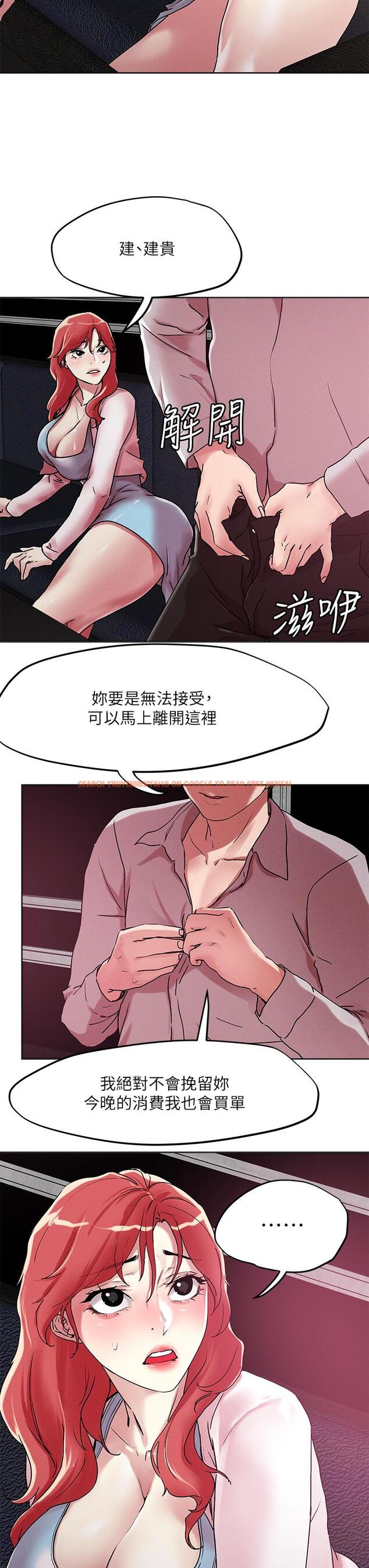 查看漫画把妹鬼達人 - 第55話-欲求不滿的人妻 - tymanga.com中的922828图片