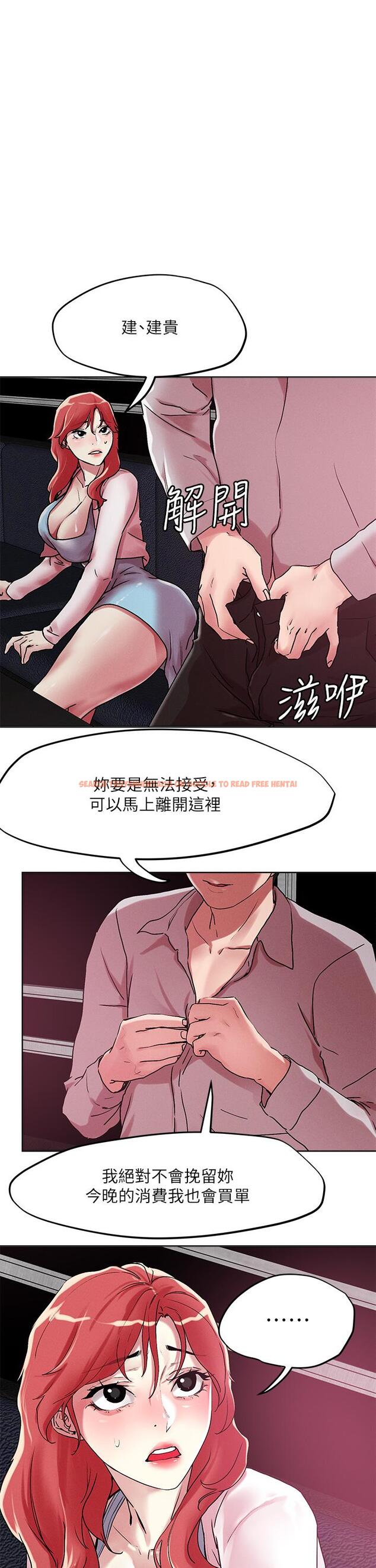 查看漫画把妹鬼達人 - 第56話-幫你實現性幻想 - tymanga.com中的925388图片